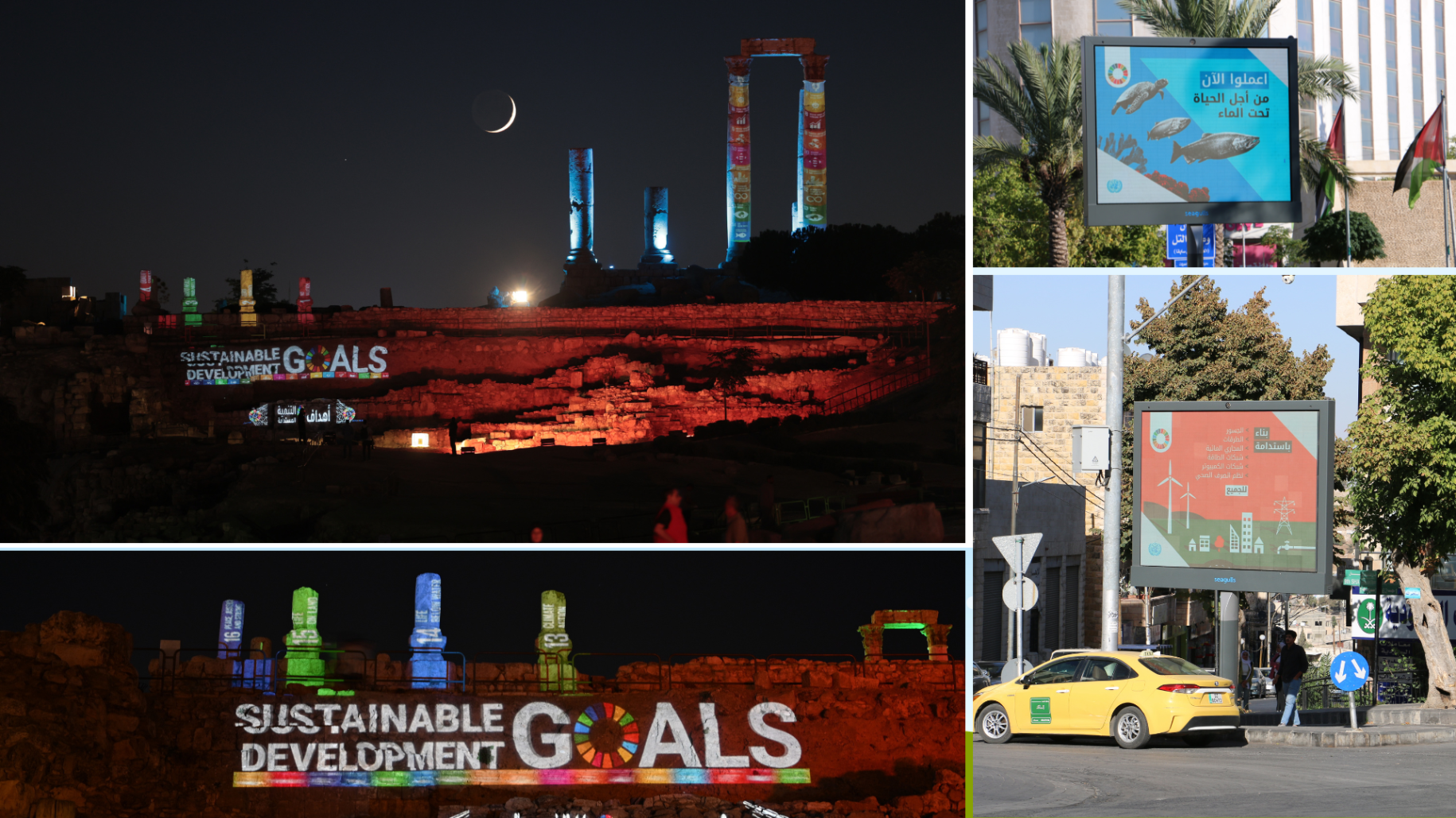 compilation of photos showing an old building lit up with the SDG logo 